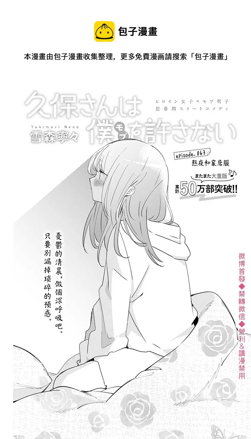 第63话 第1页