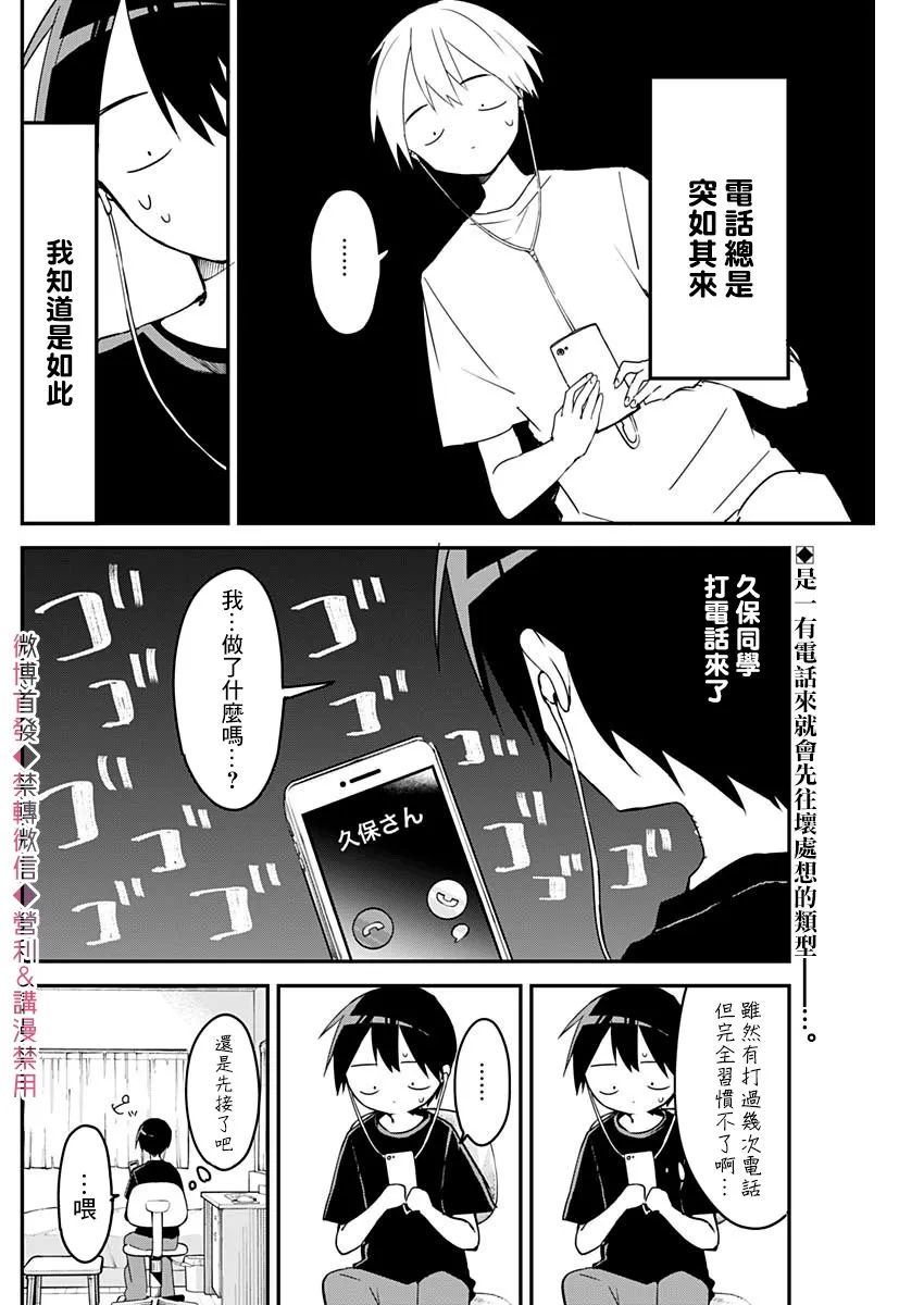 第63话 第2页