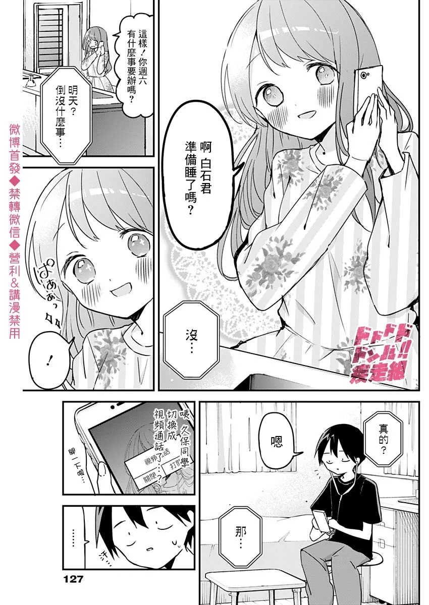 第63话 第3页