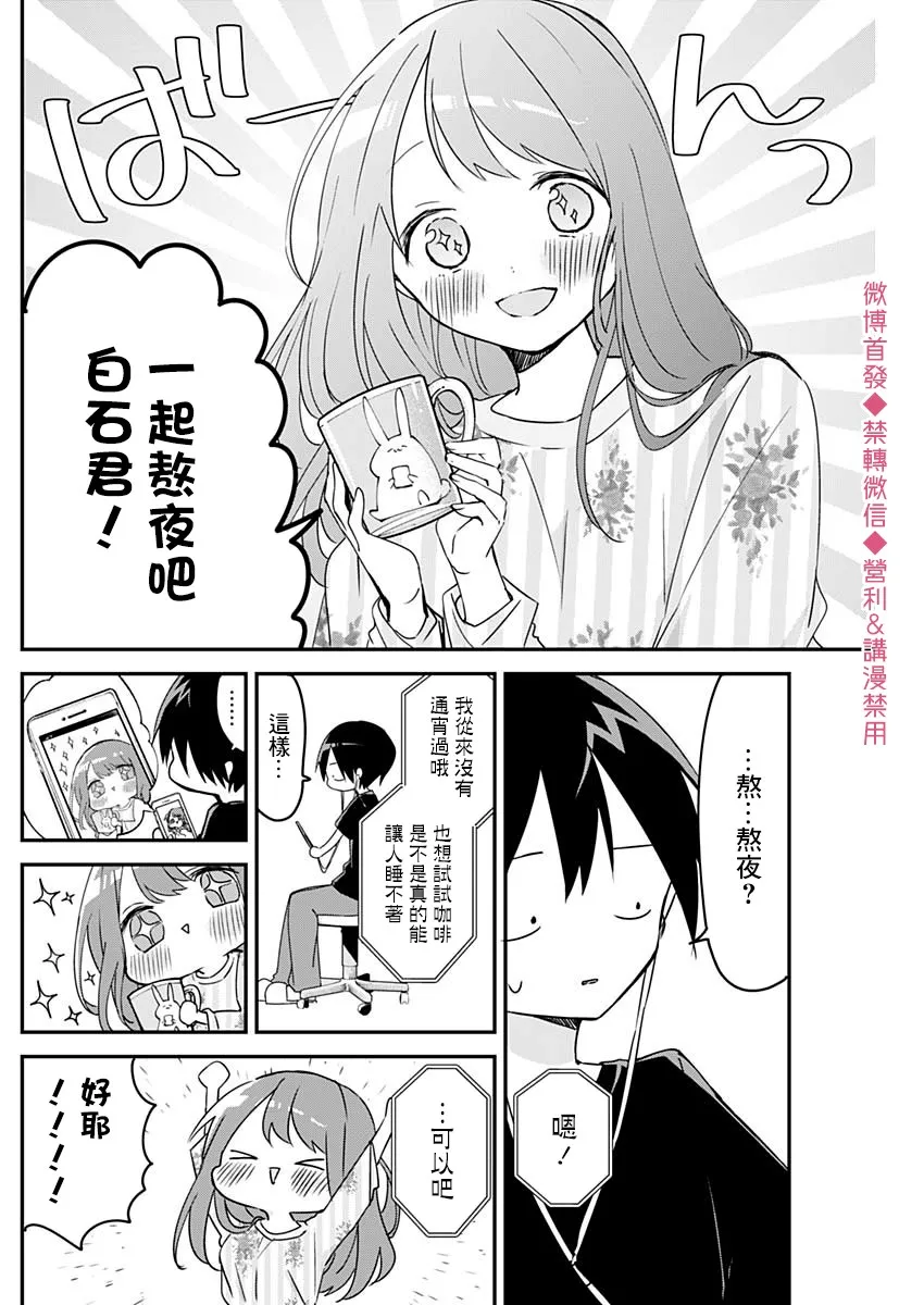 第63话 第4页