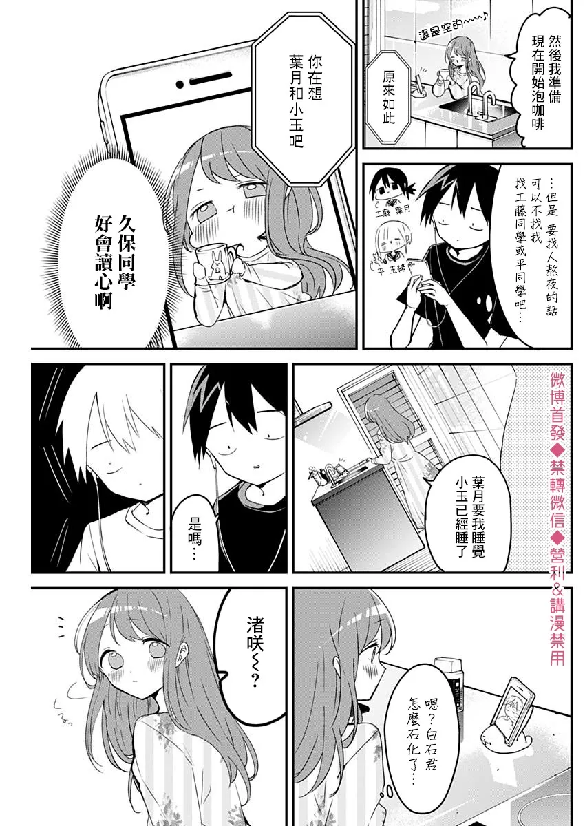 第63话 第5页
