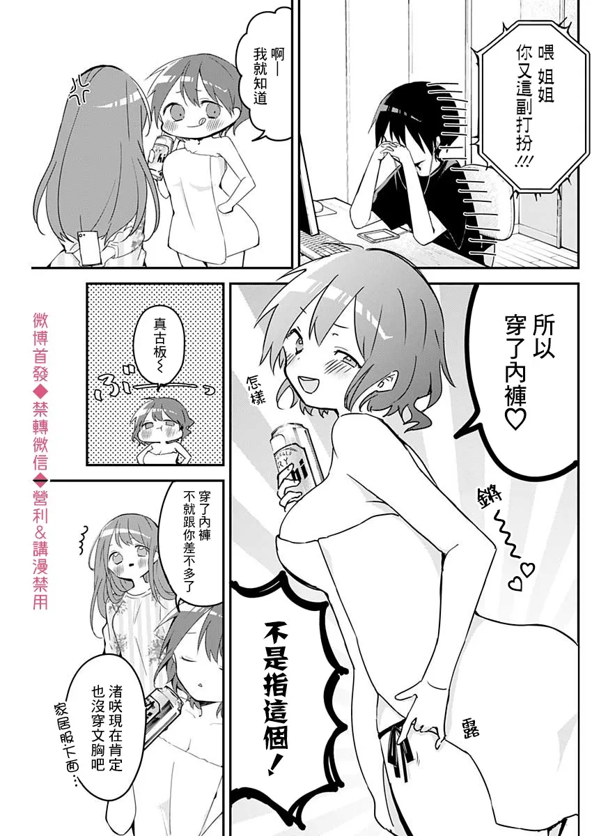 第63话 第7页