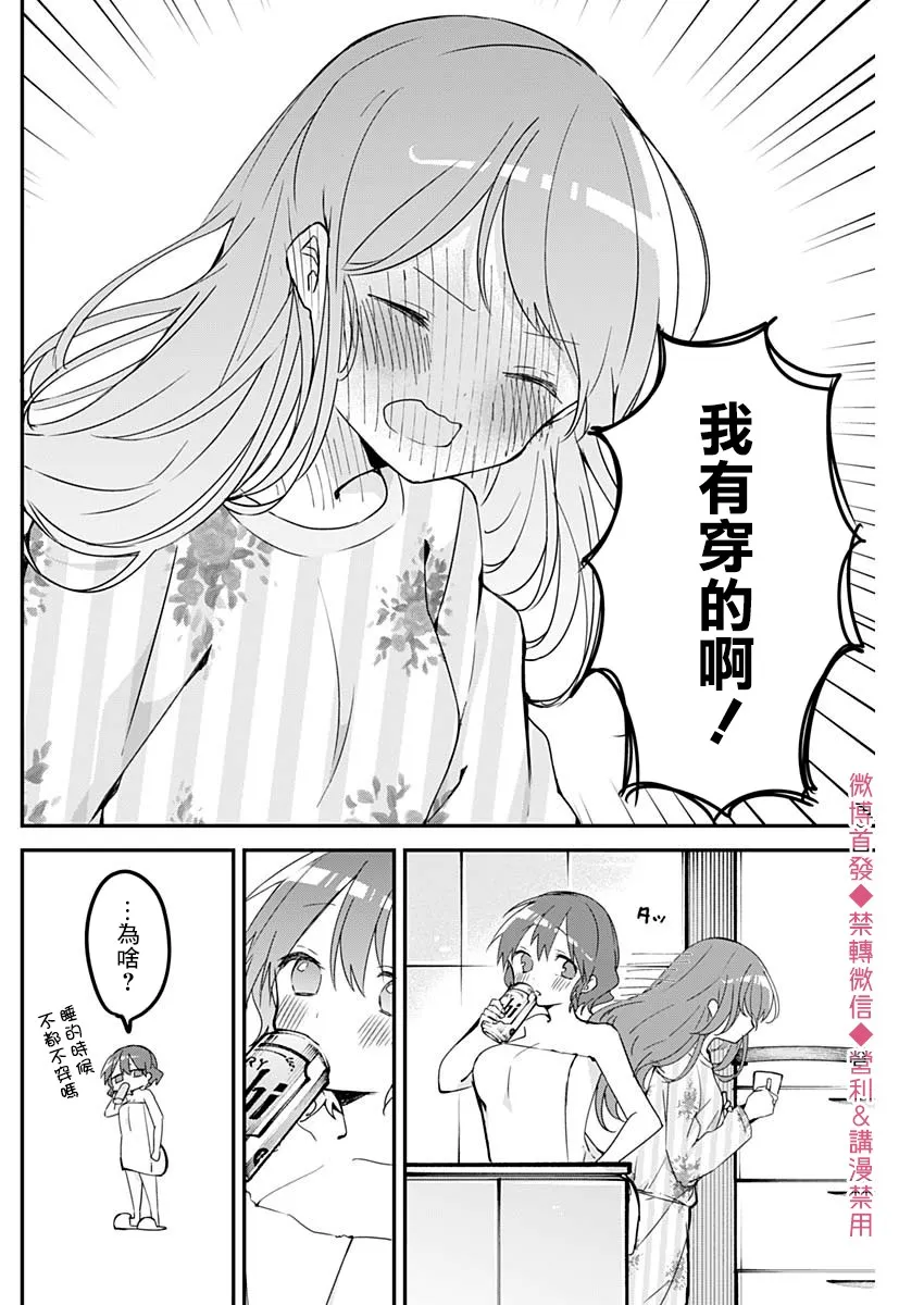 第63话 第8页