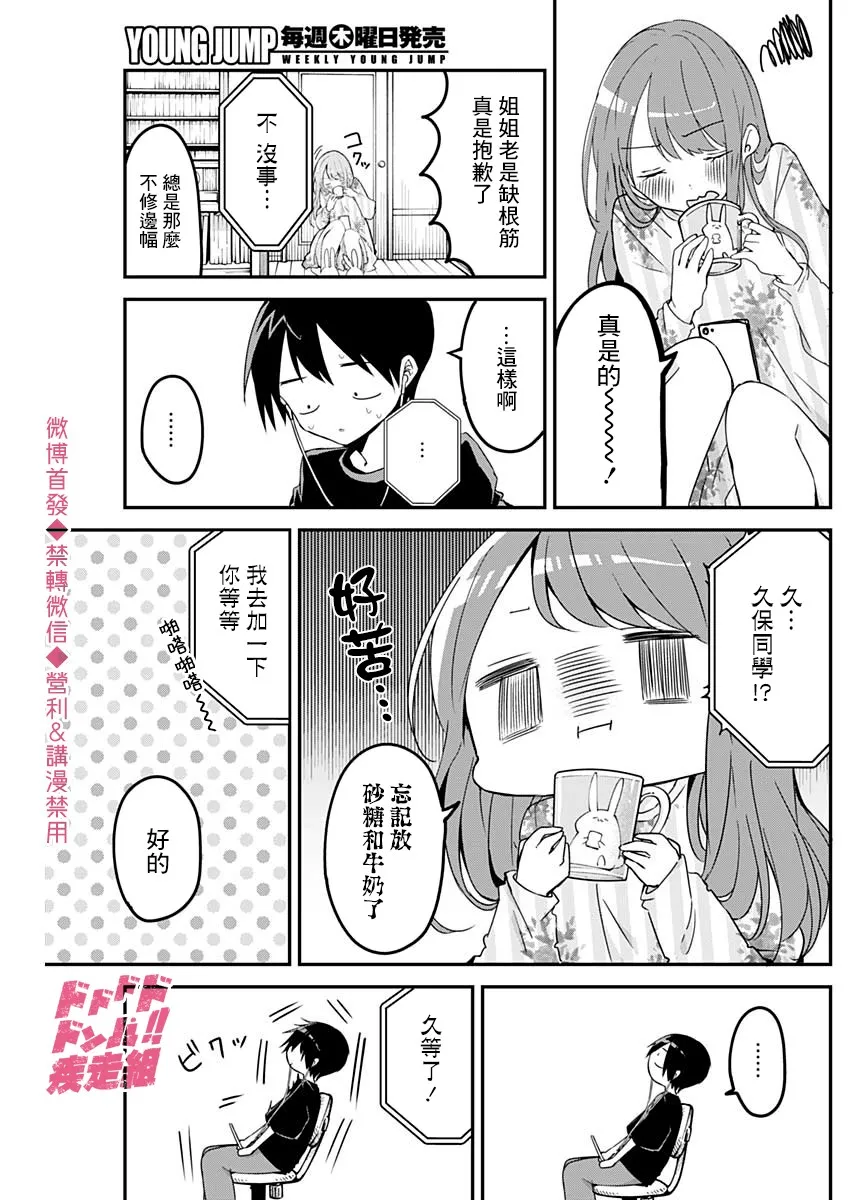 第63话 第9页