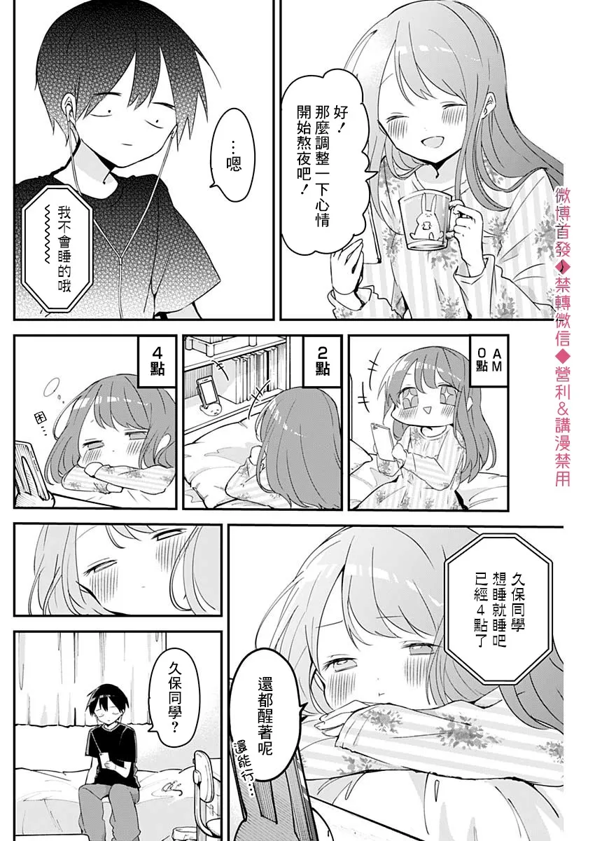第63话 第10页