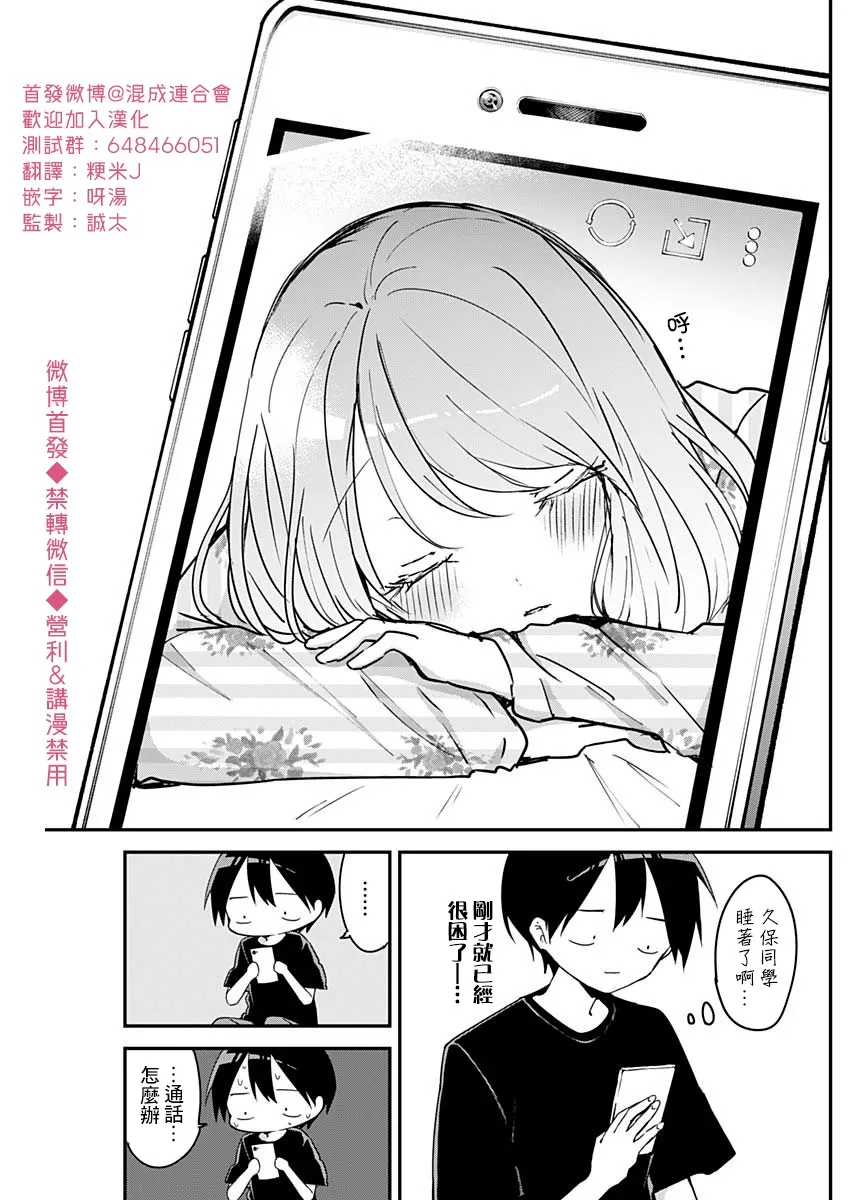 第63话 第11页