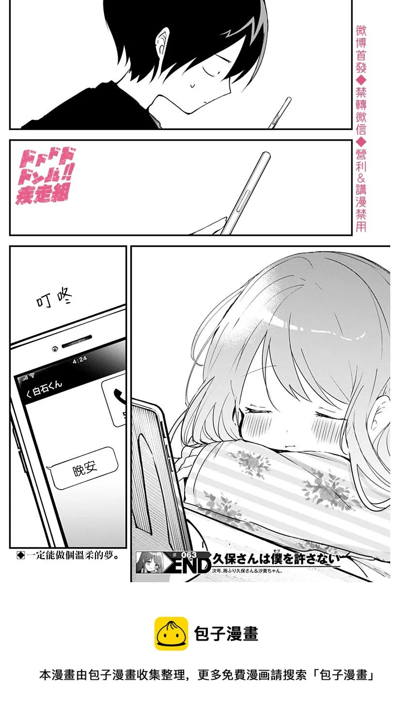 第63话 第12页