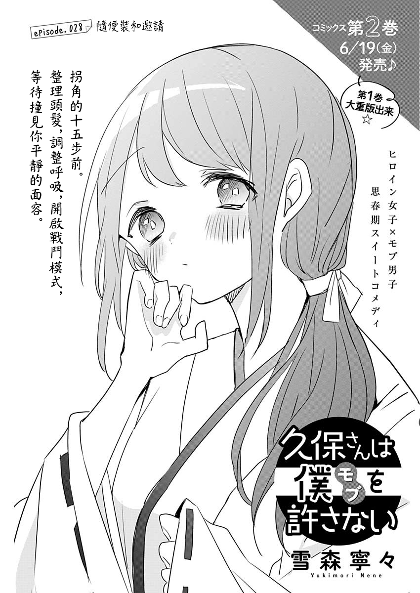 第28话 第1页