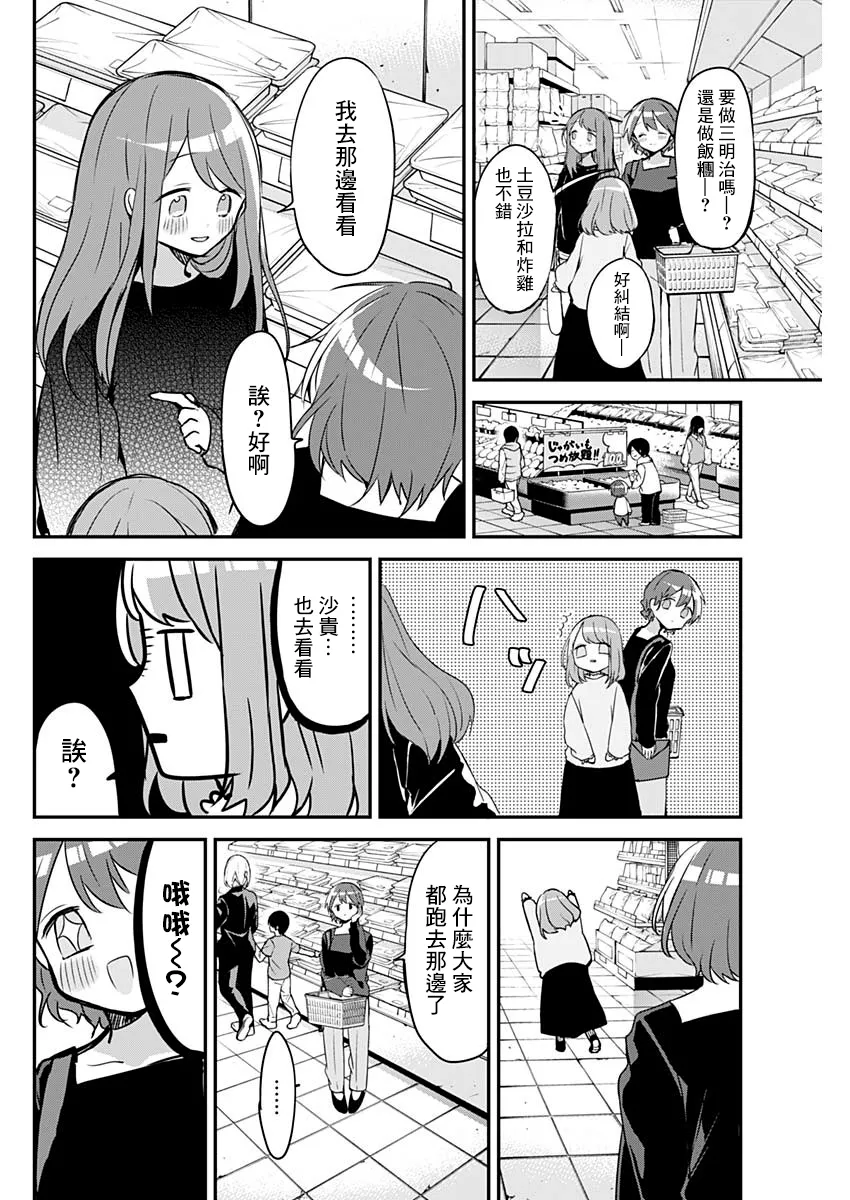 第28话 第4页