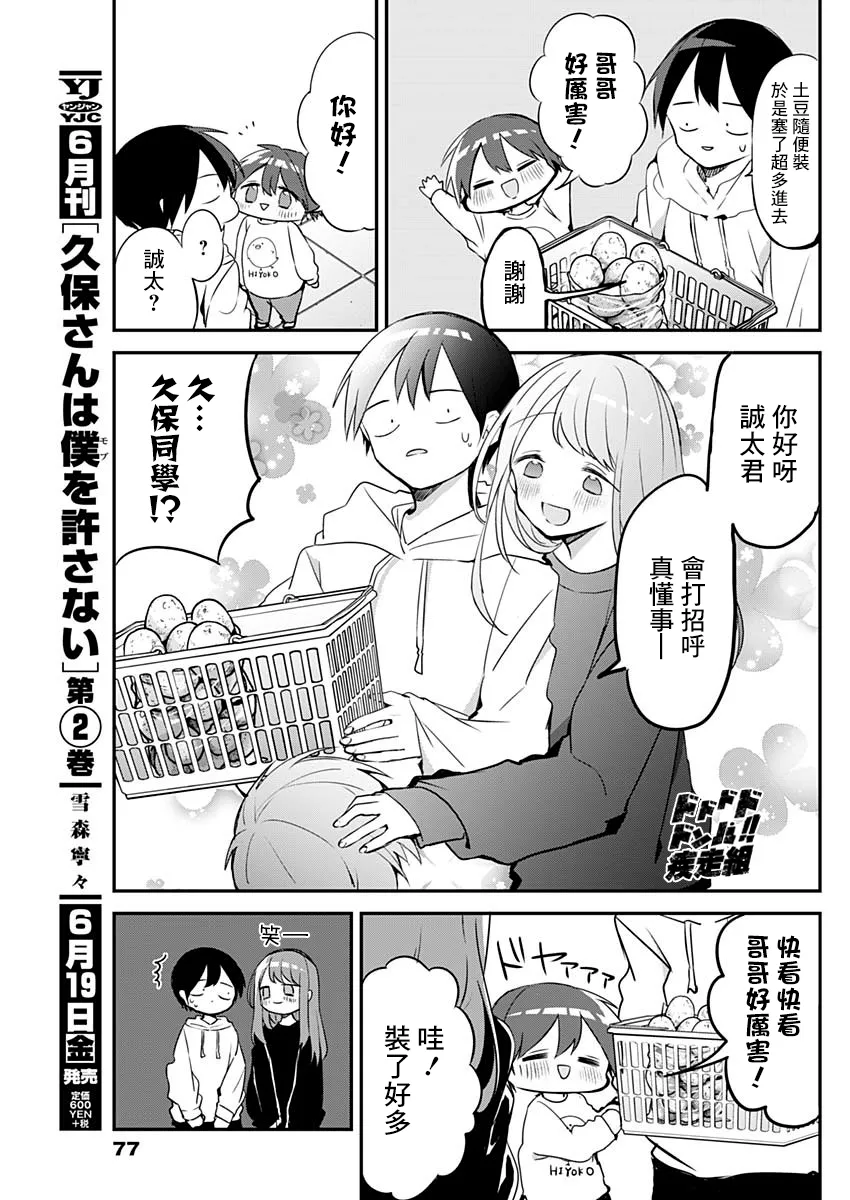 第28话 第5页