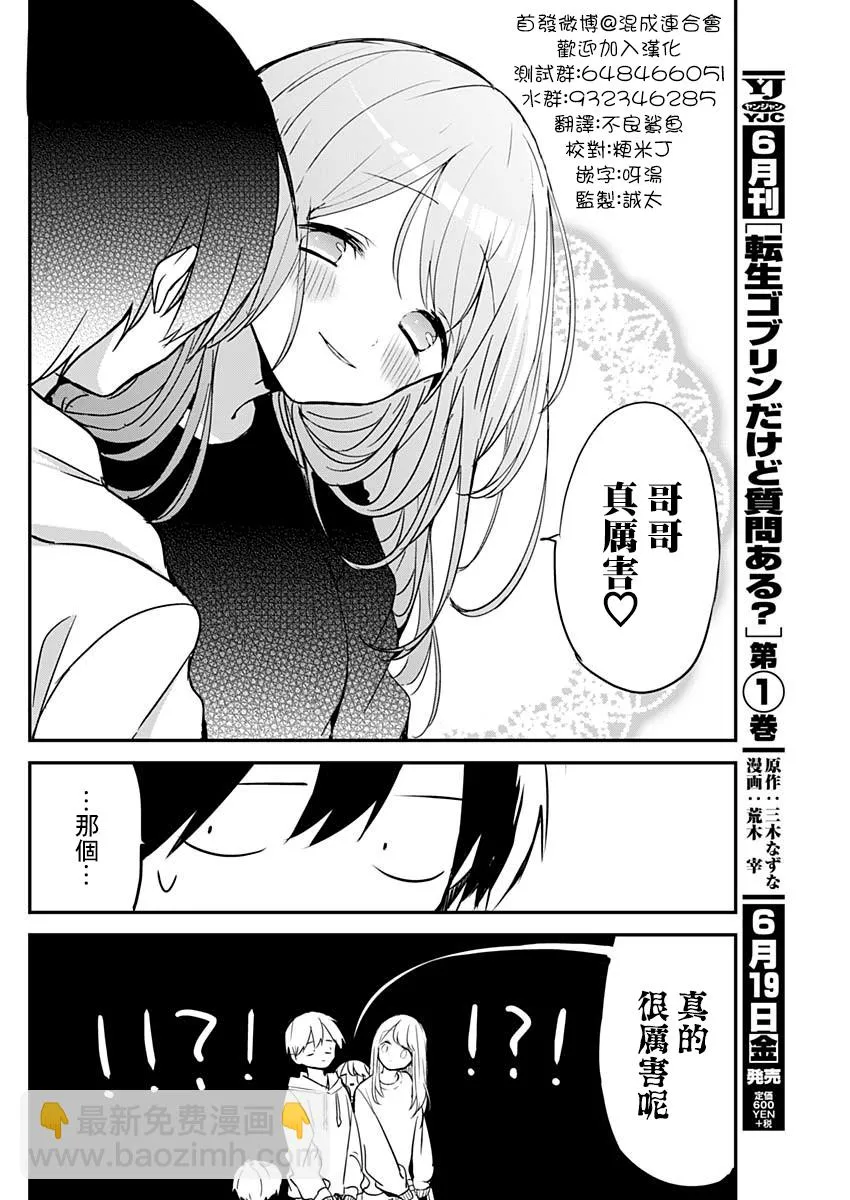 第28话 第6页