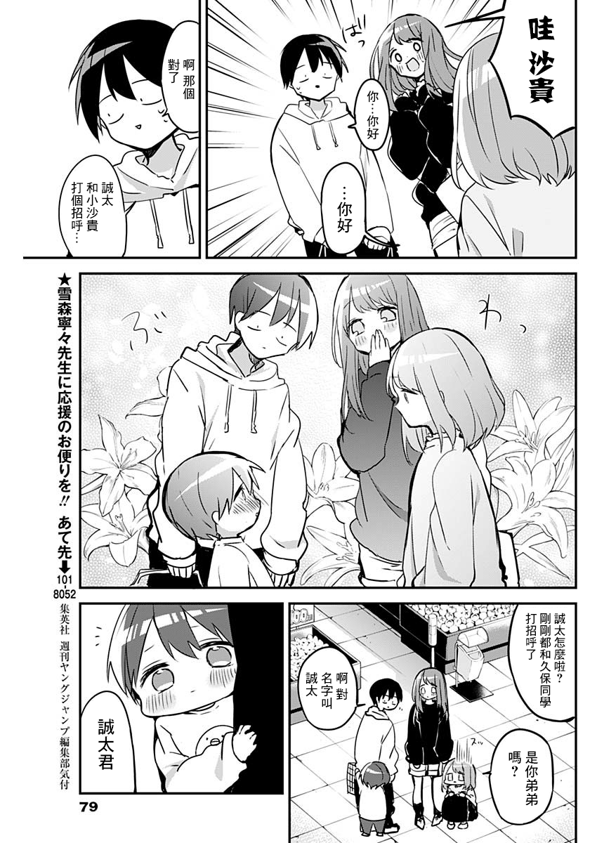 第28话 第7页