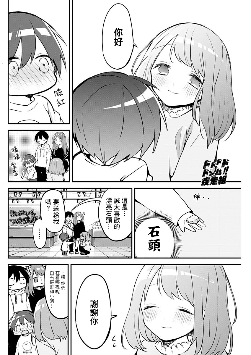 第28话 第8页