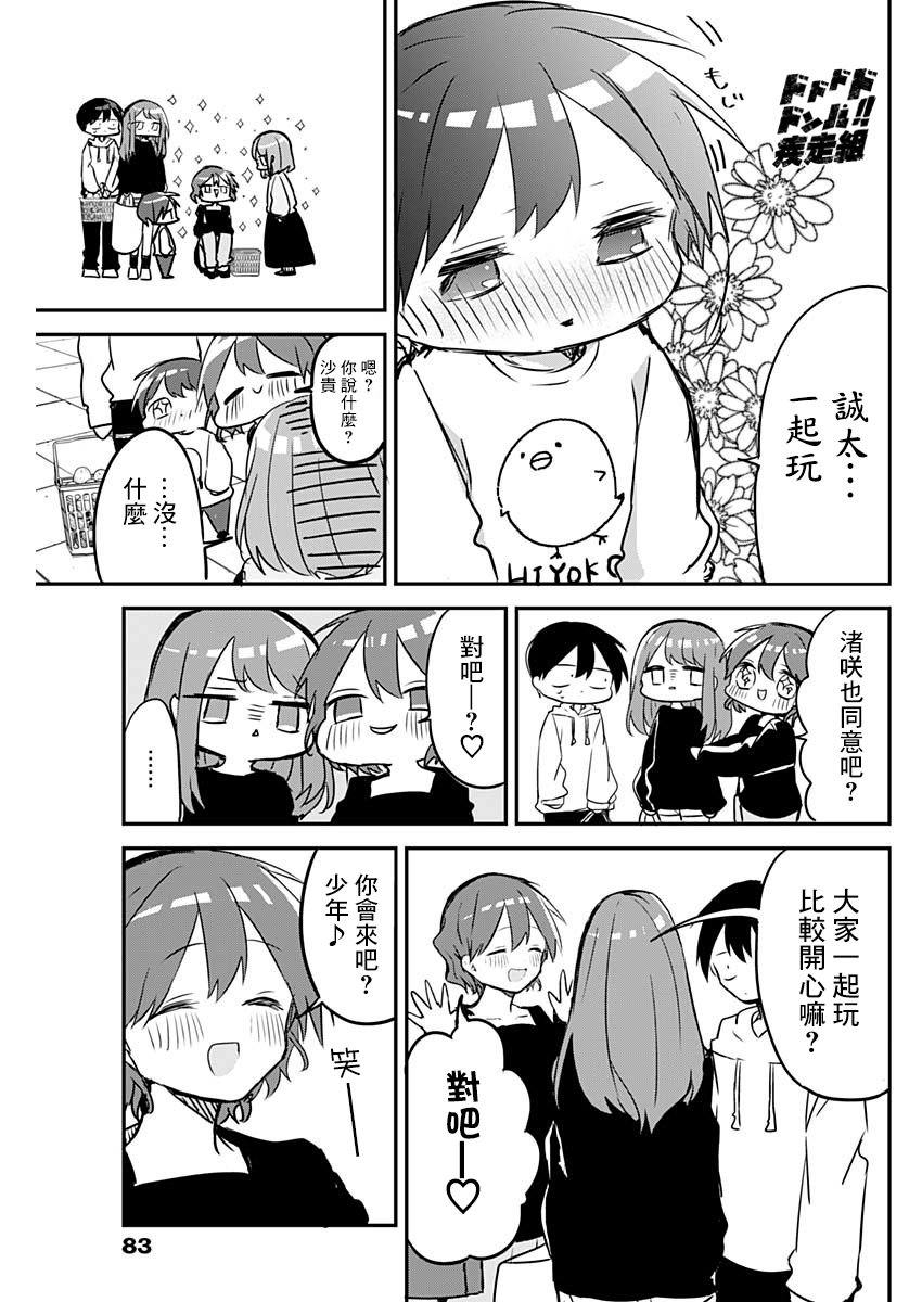 第28话 第11页