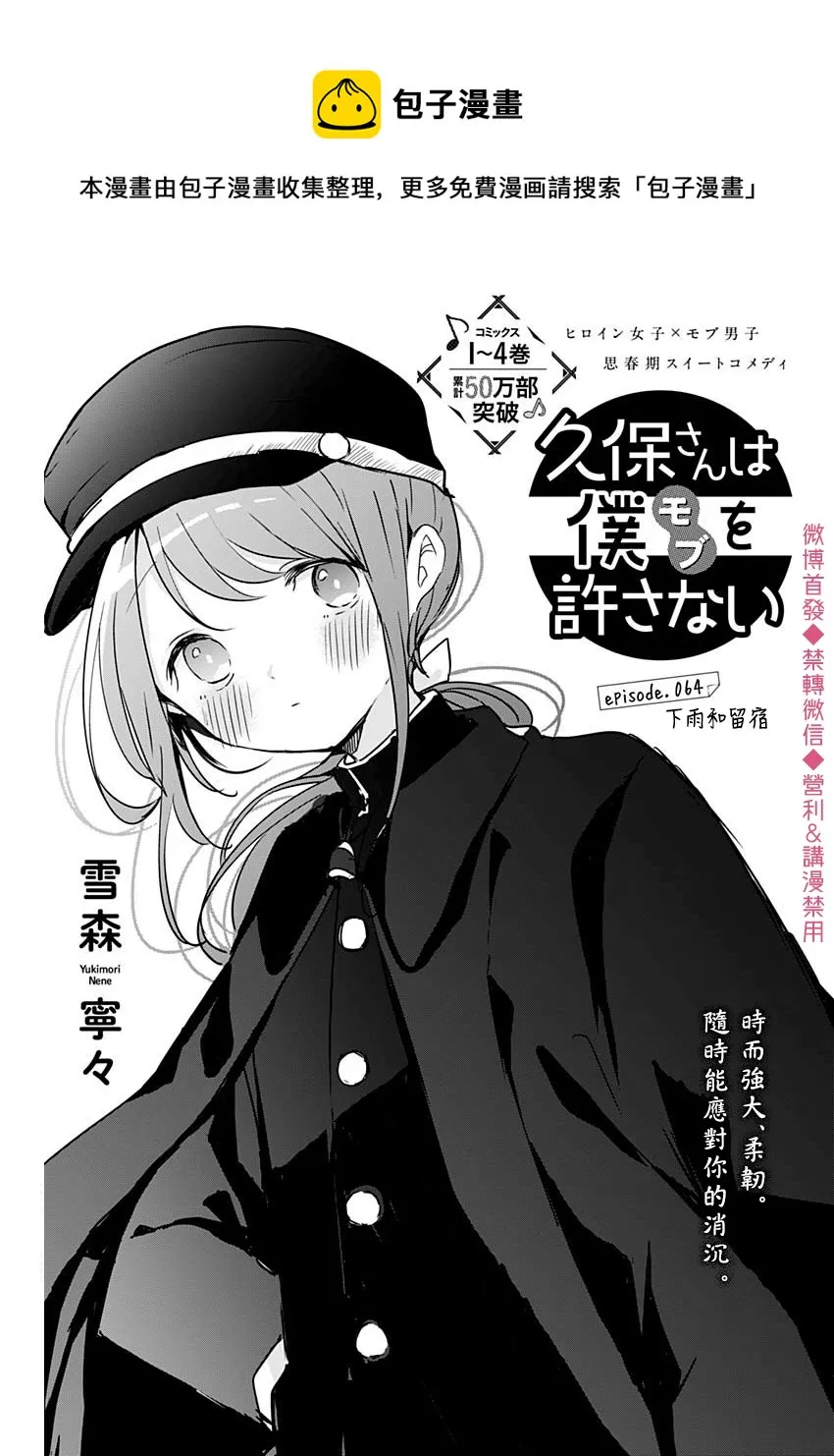 第64话 第1页