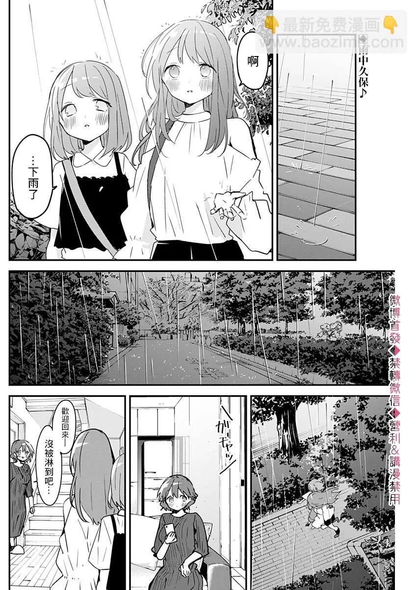 第64话 第2页