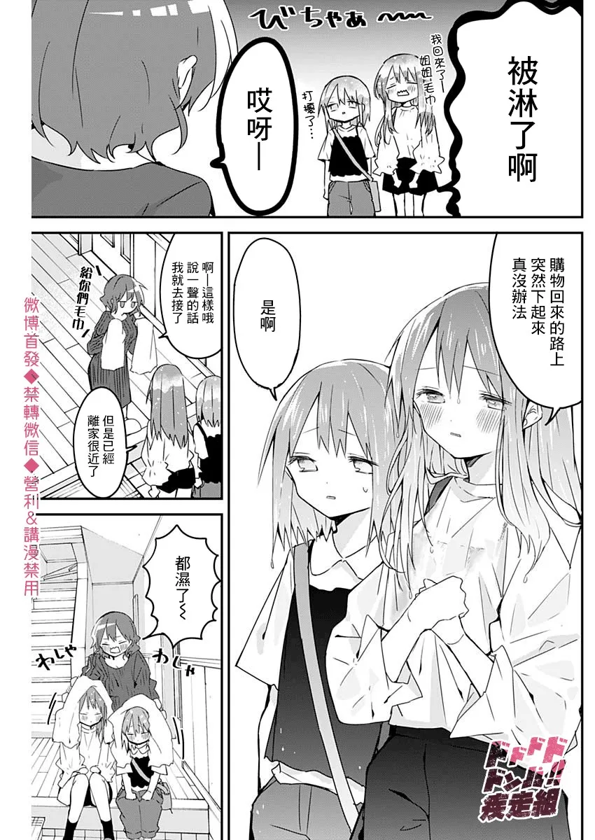 第64话 第3页