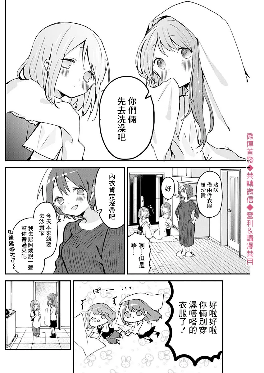 第64话 第4页