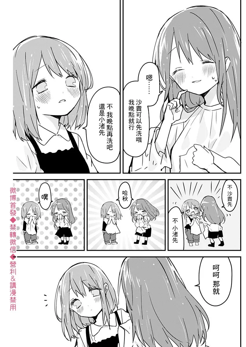 第64话 第5页