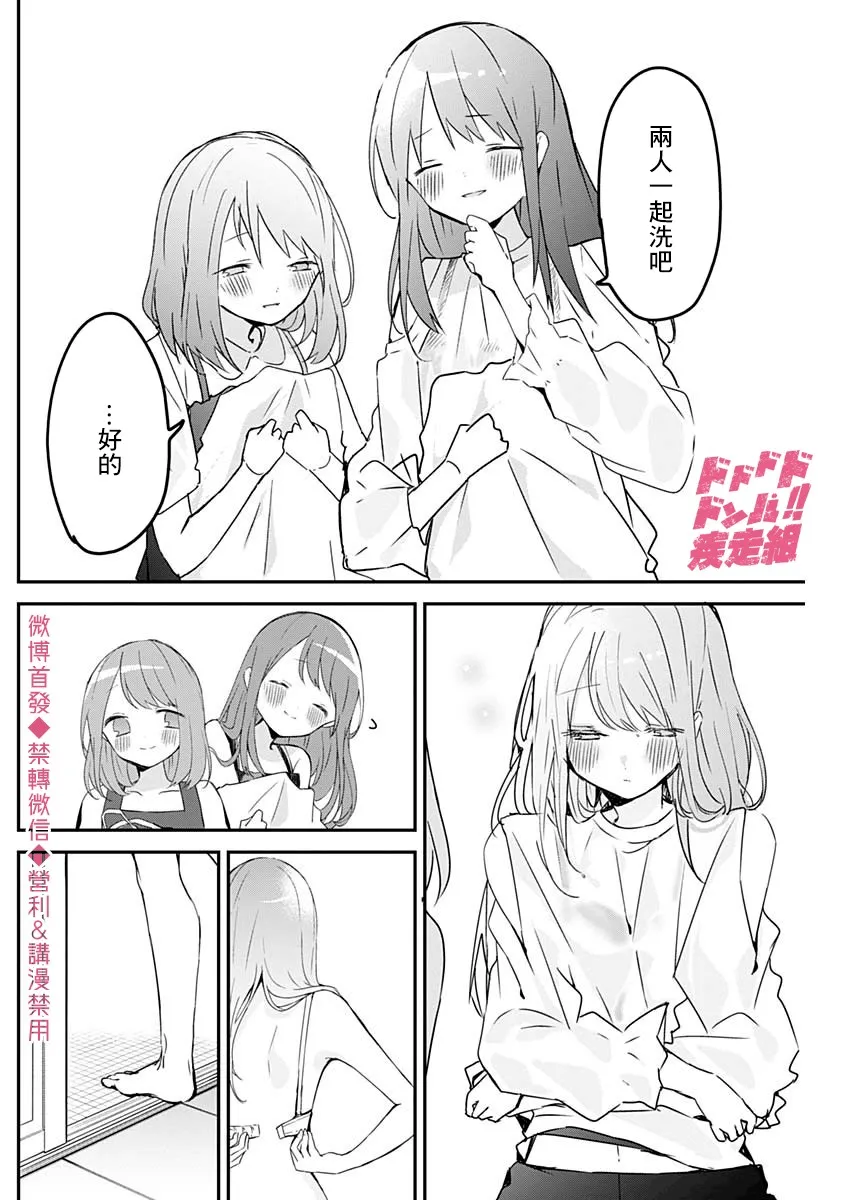 第64话 第6页