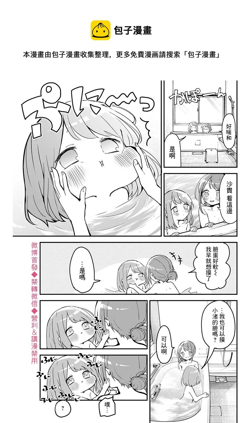 第64话 第7页