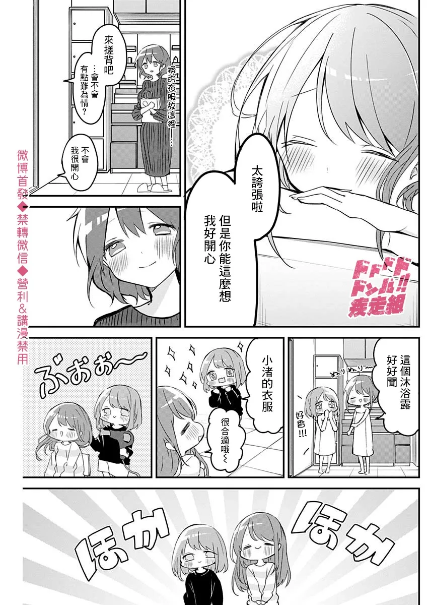 第64话 第9页