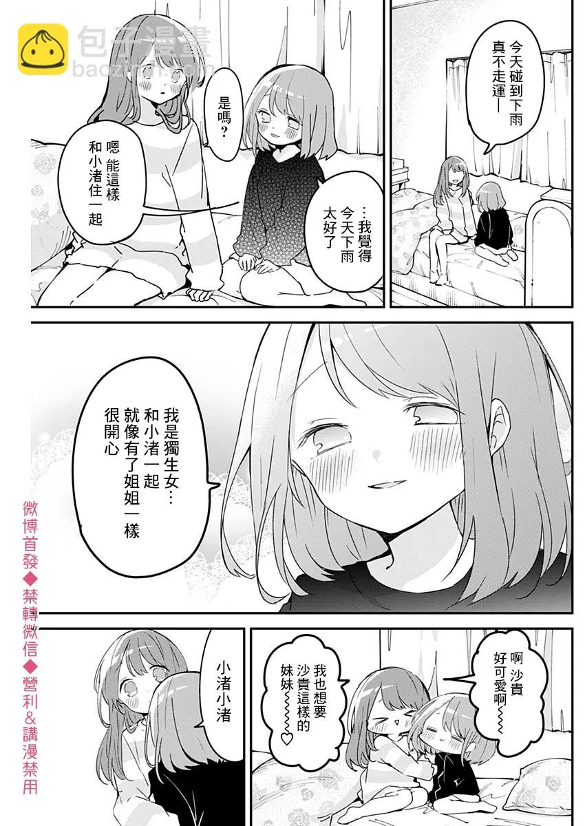 第64话 第11页