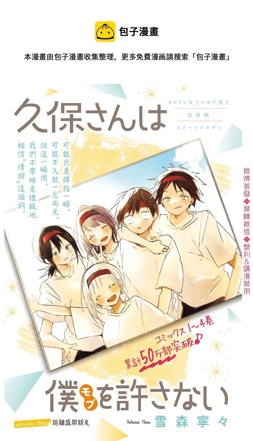第66话 第1页