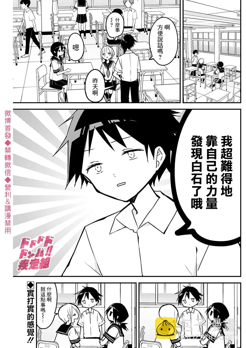 第66话 第2页