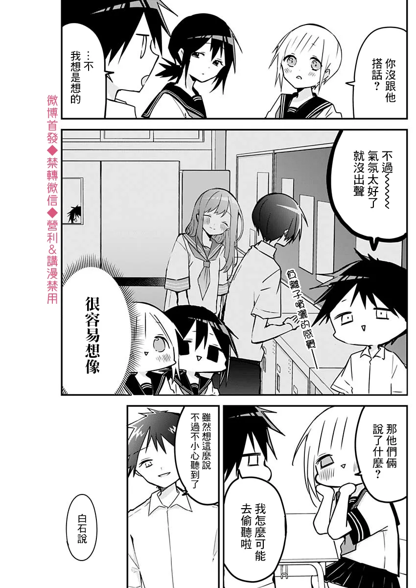 第66话 第4页