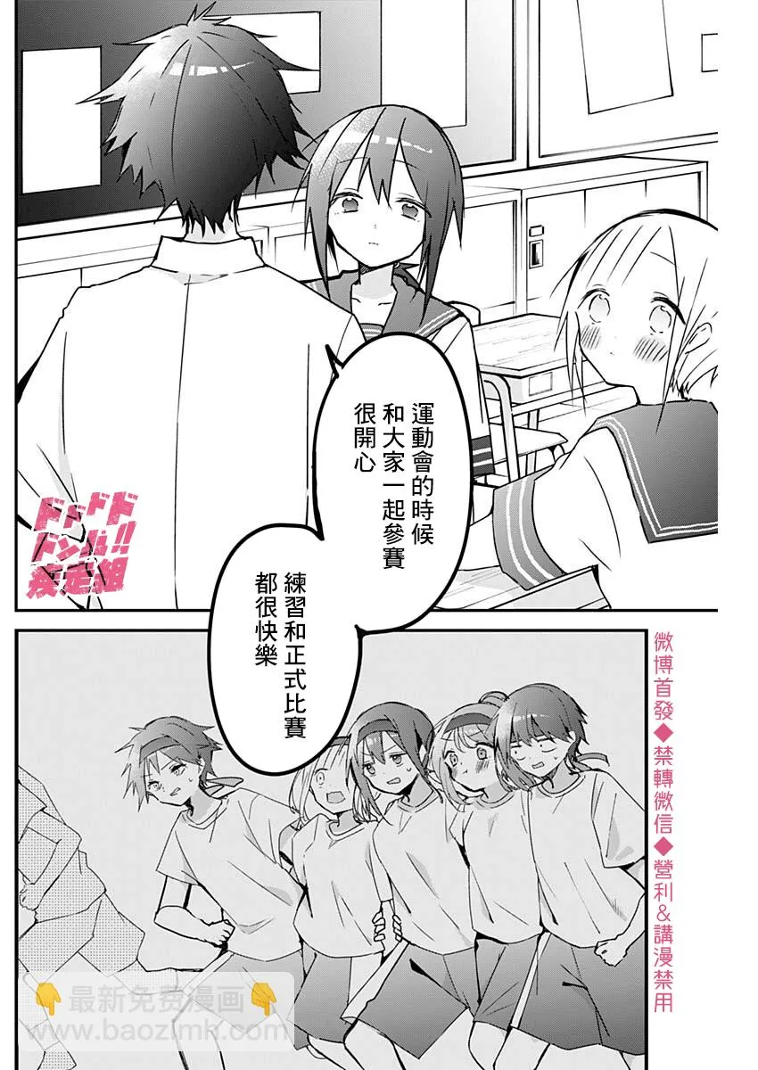 第66话 第5页