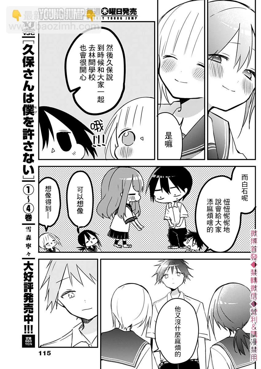 第66话 第6页