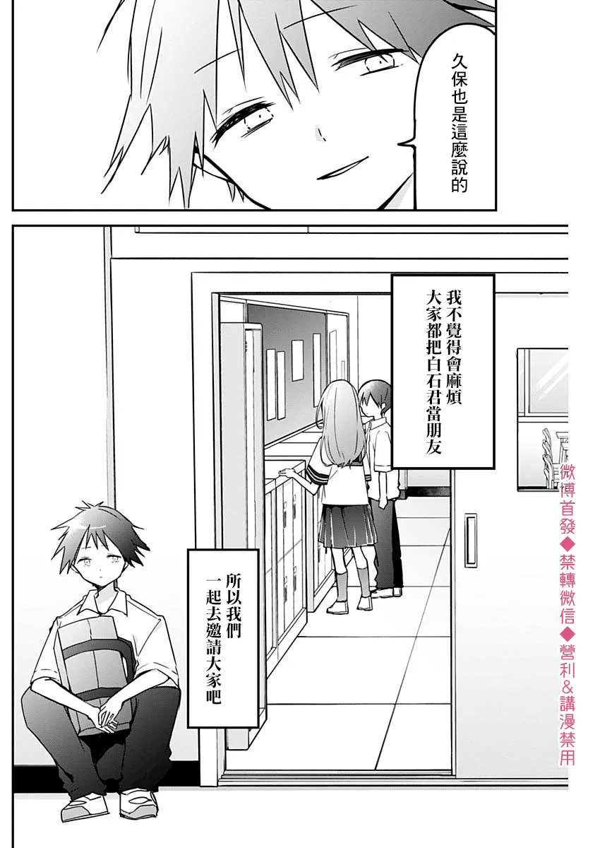 第66话 第7页