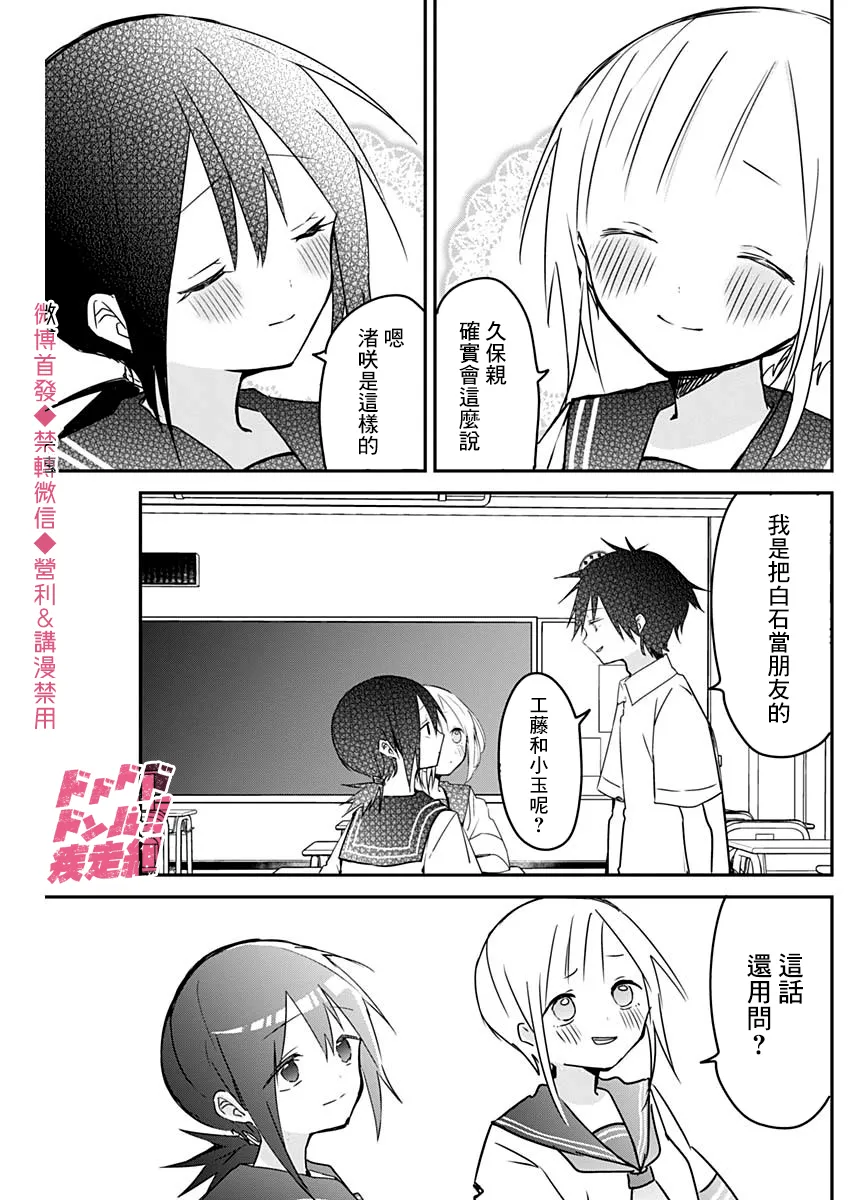 第66话 第8页