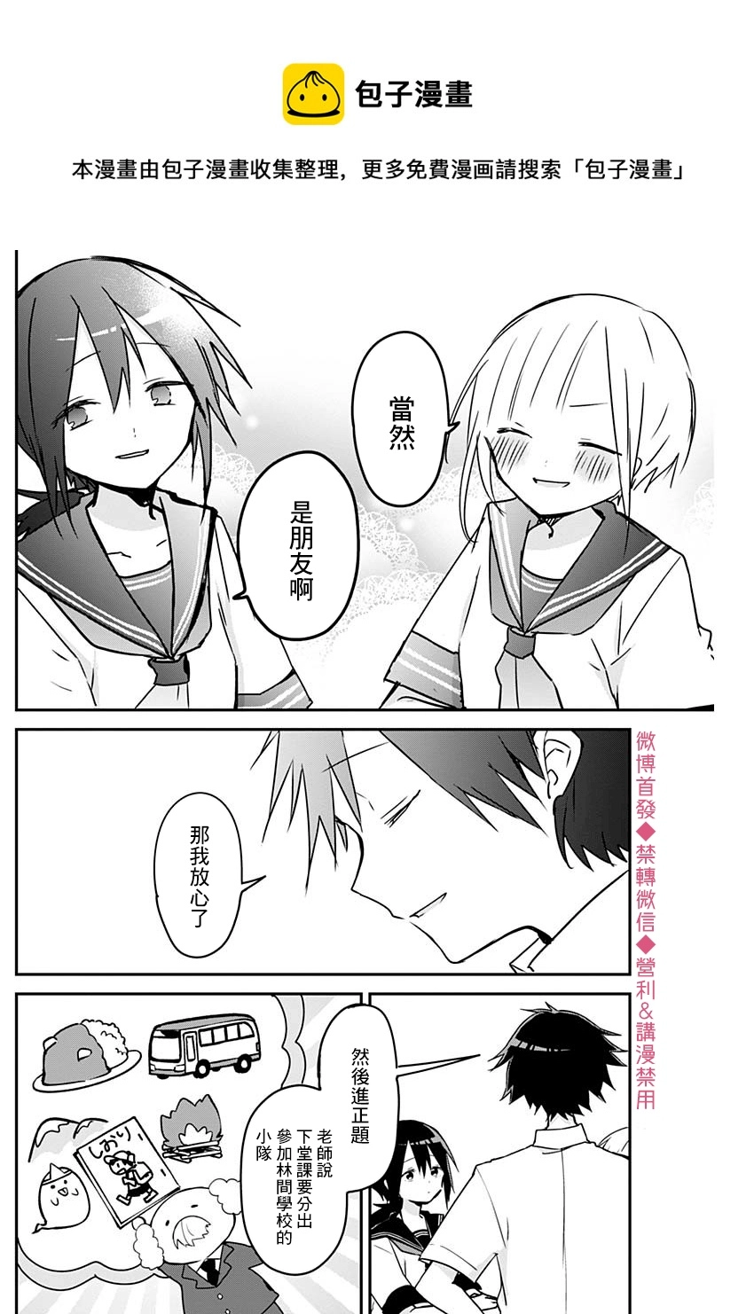 第66话 第9页
