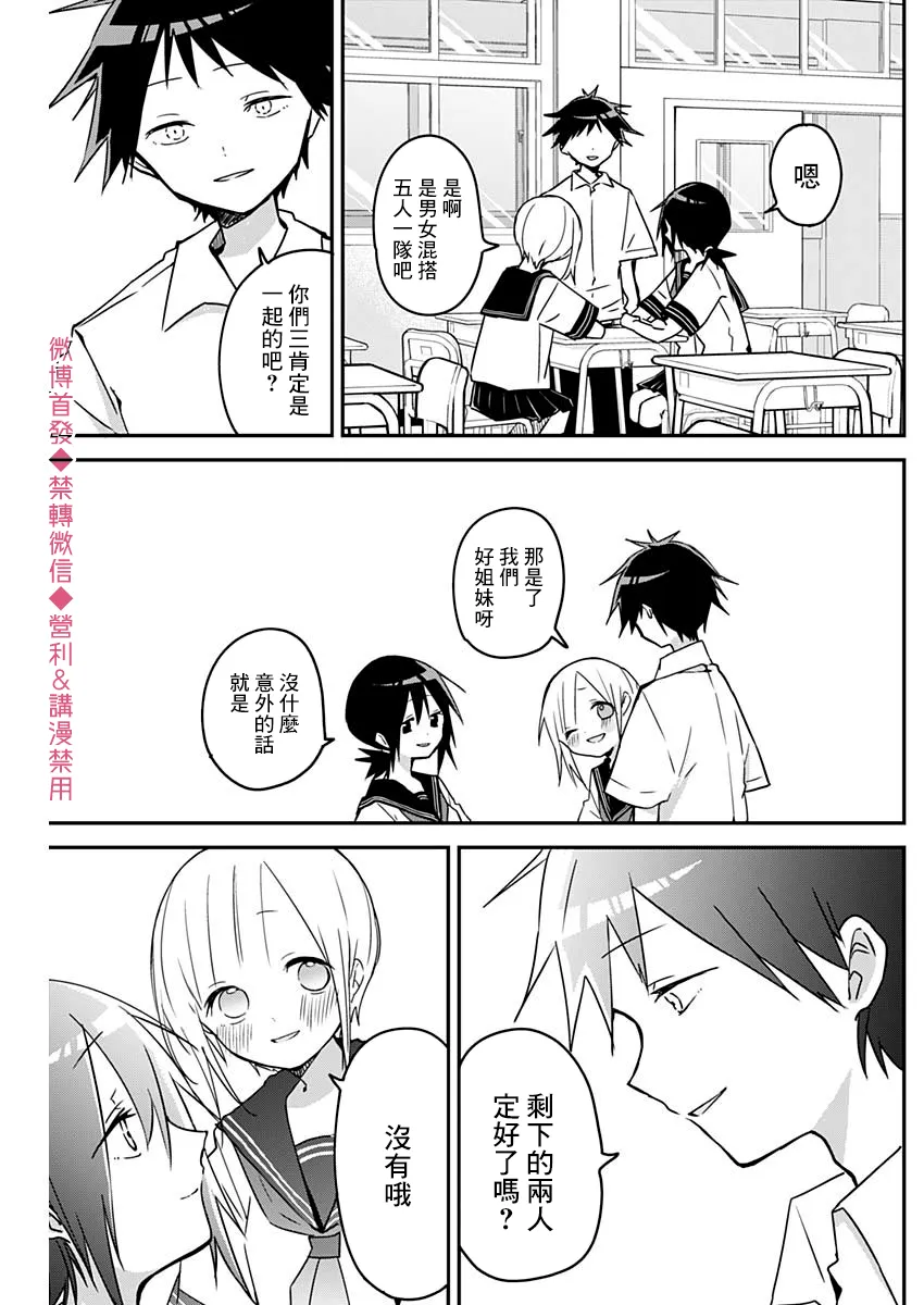 第66话 第10页