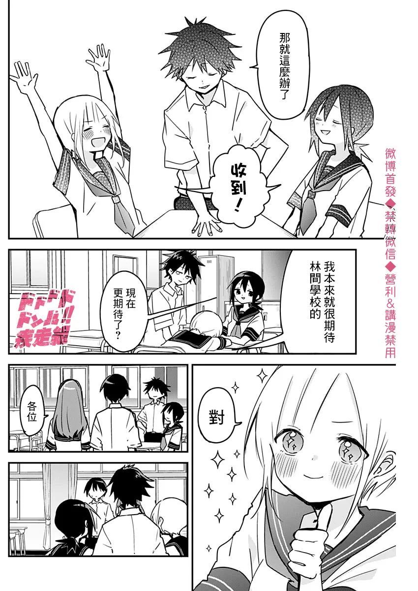 第66话 第11页