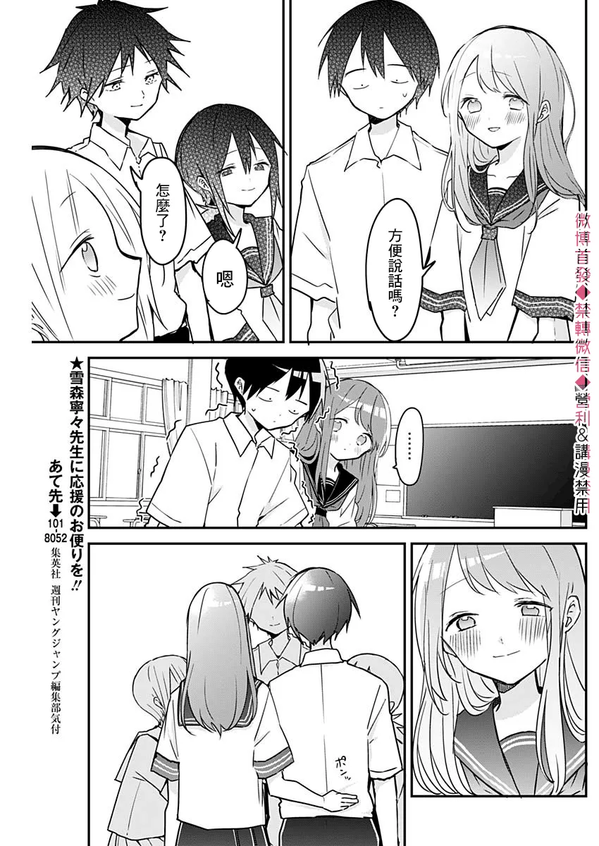 第66话 第12页