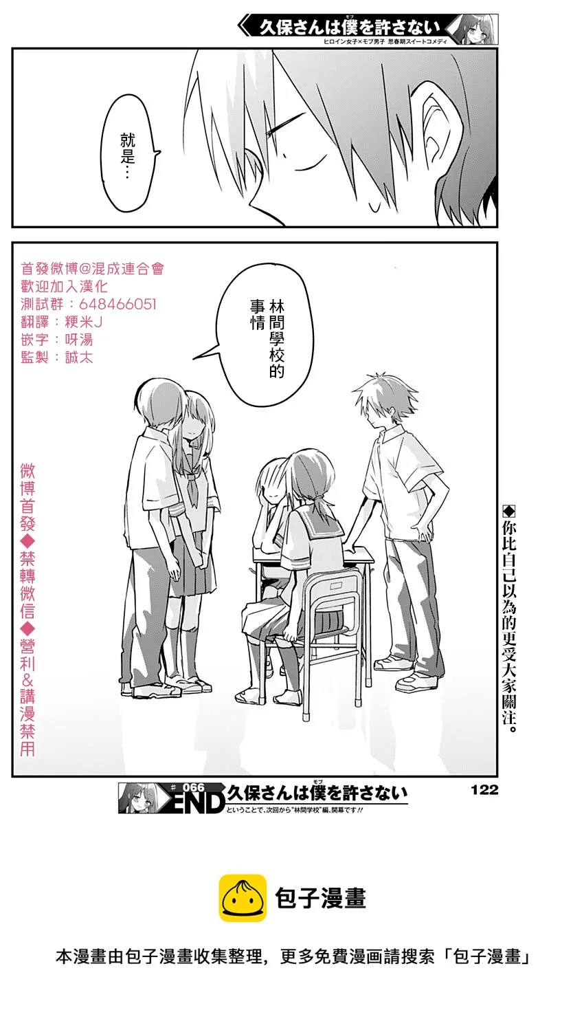 第66话 第13页