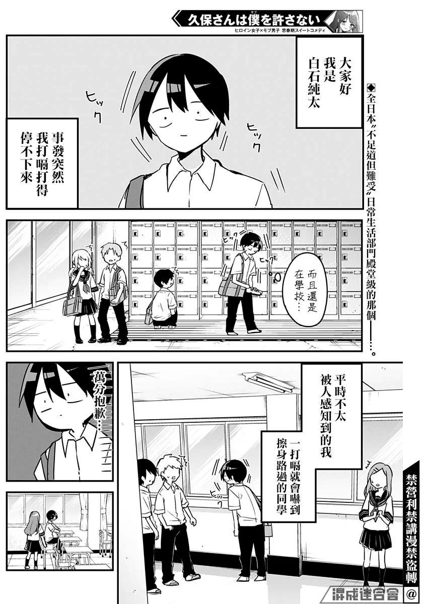 第75话 打嗝与惊吓 第2页