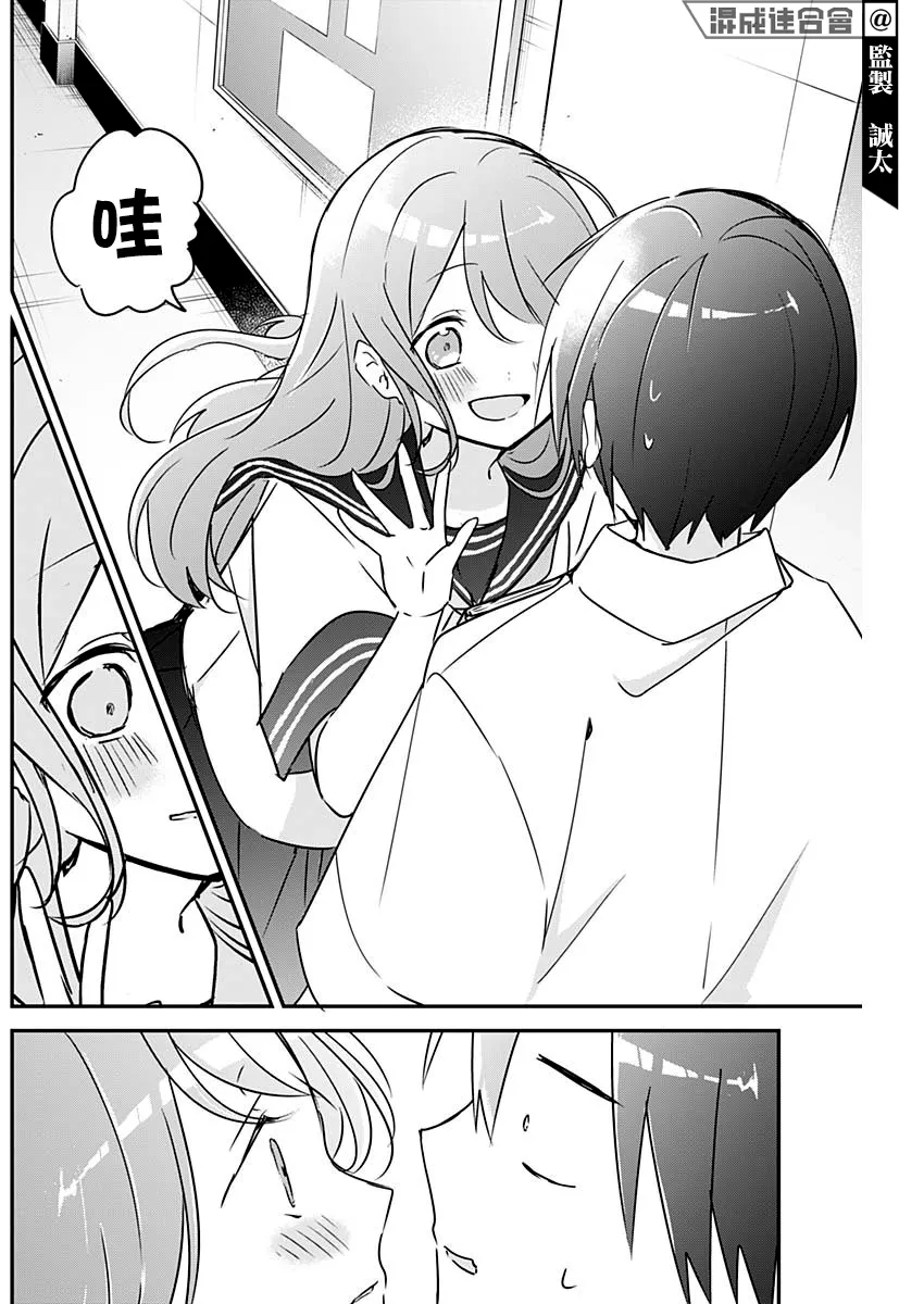 第75话 打嗝与惊吓 第10页