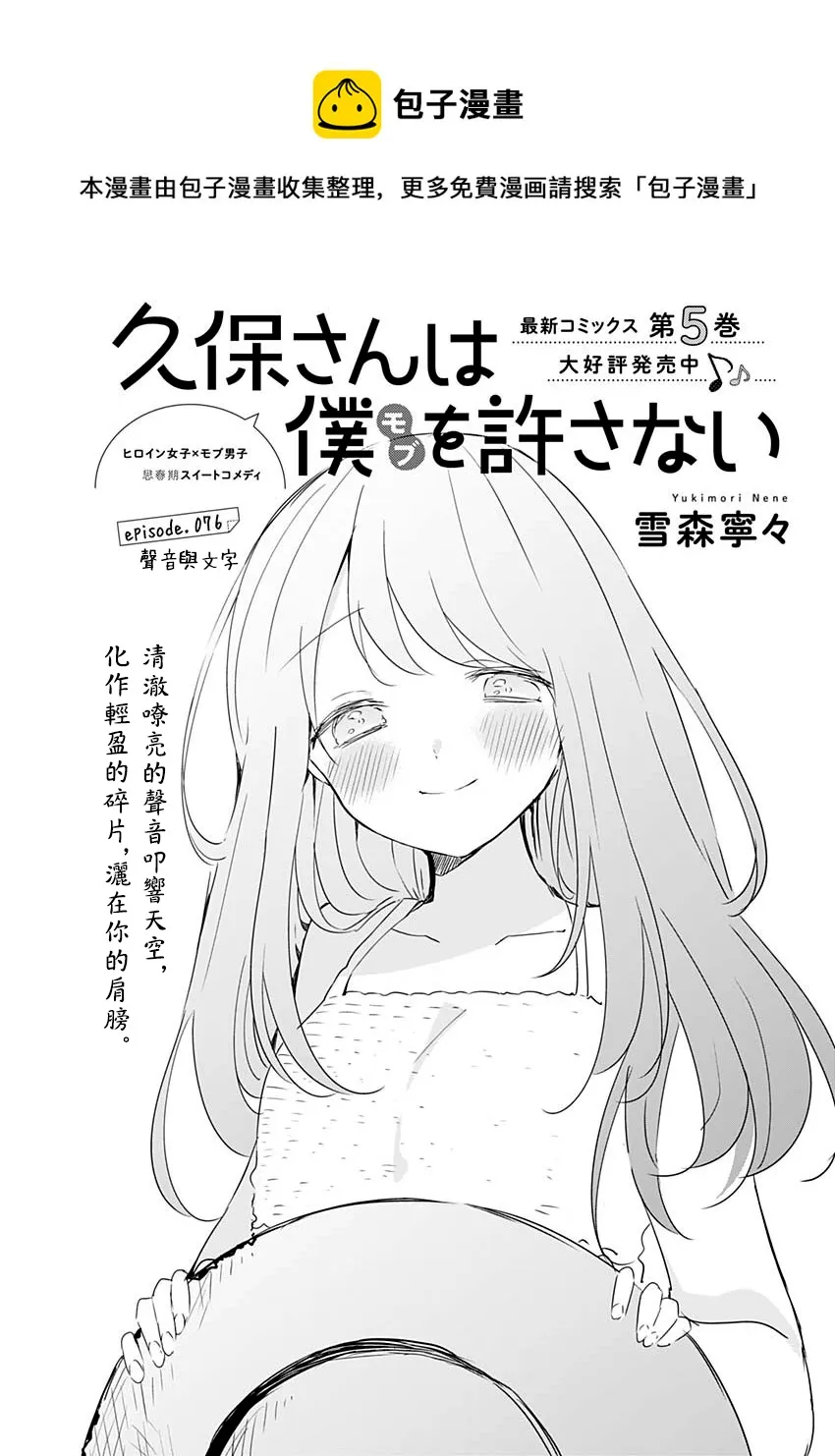第76话 声音与文字 第1页
