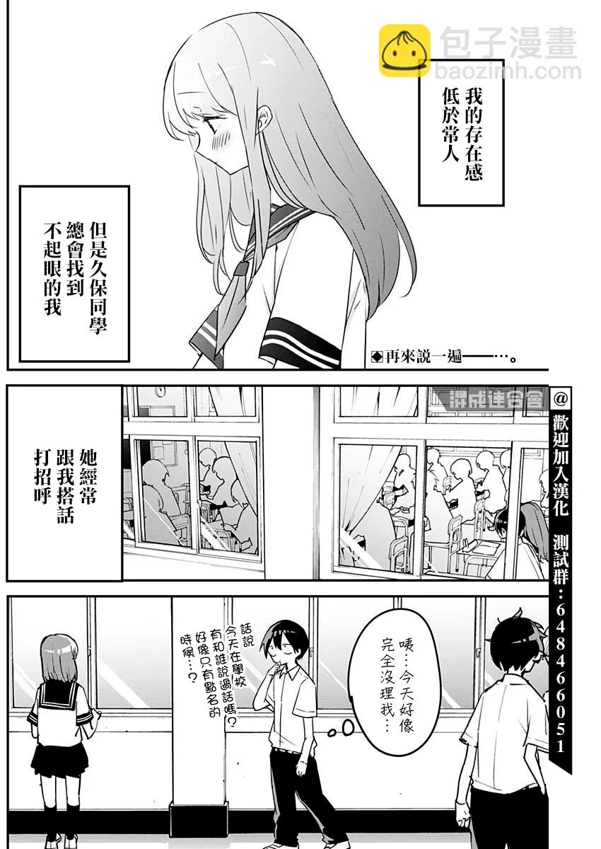 第76话 声音与文字 第2页