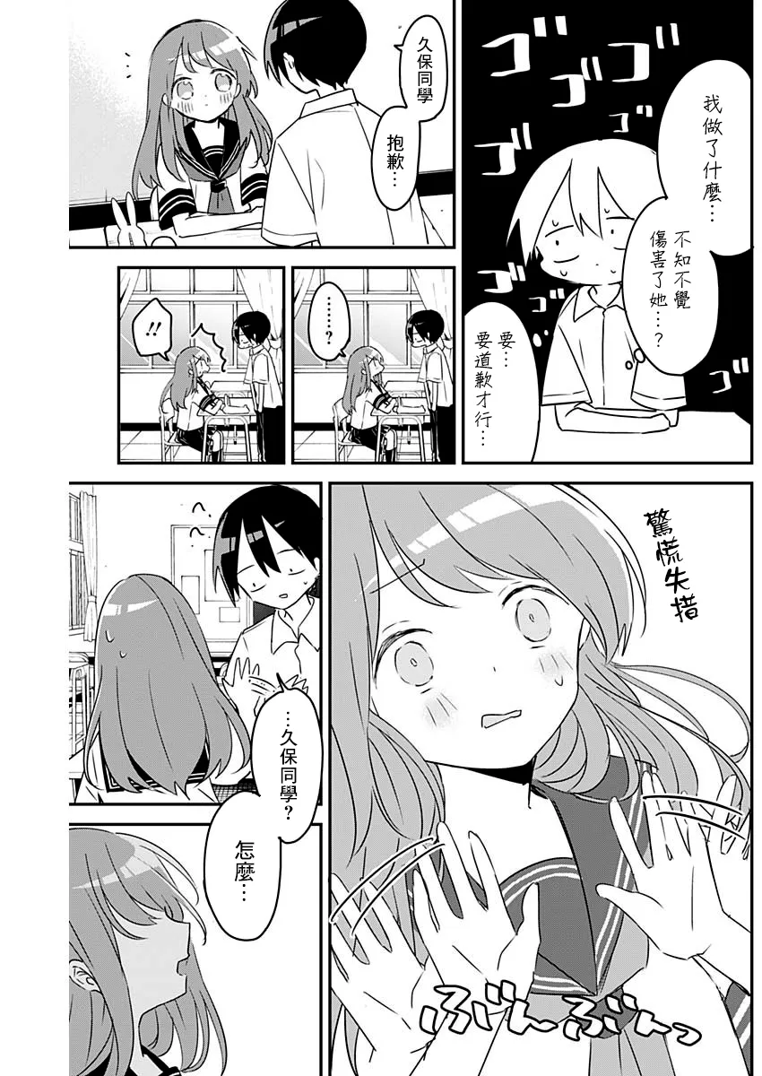 第76话 声音与文字 第5页