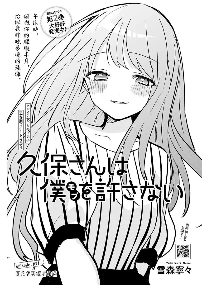 第31话 第1页