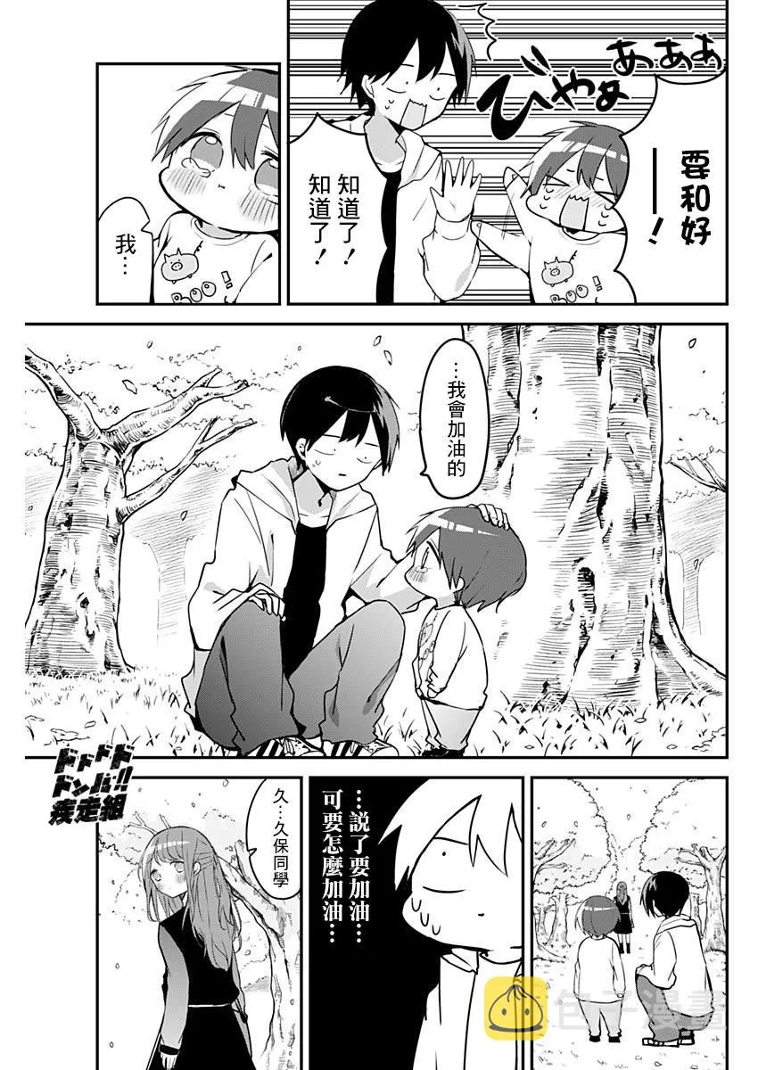 第31话 第3页