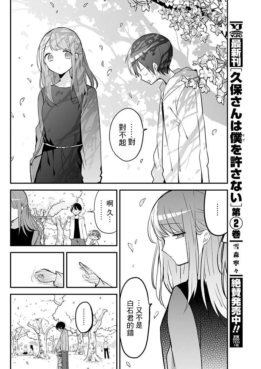 第31话 第4页