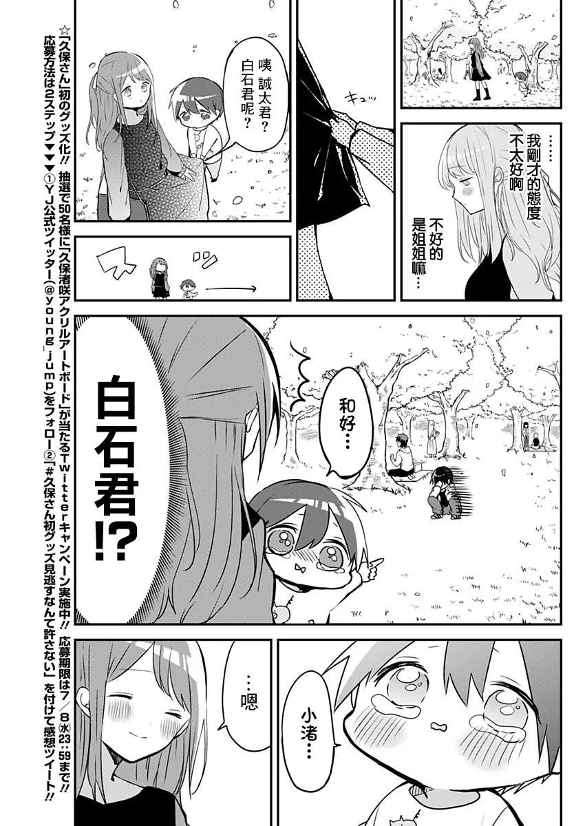 第31话 第5页