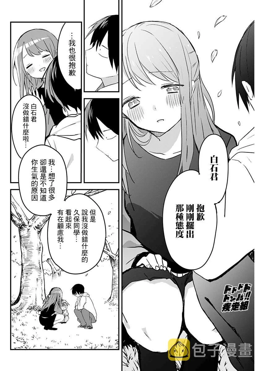 第31话 第6页