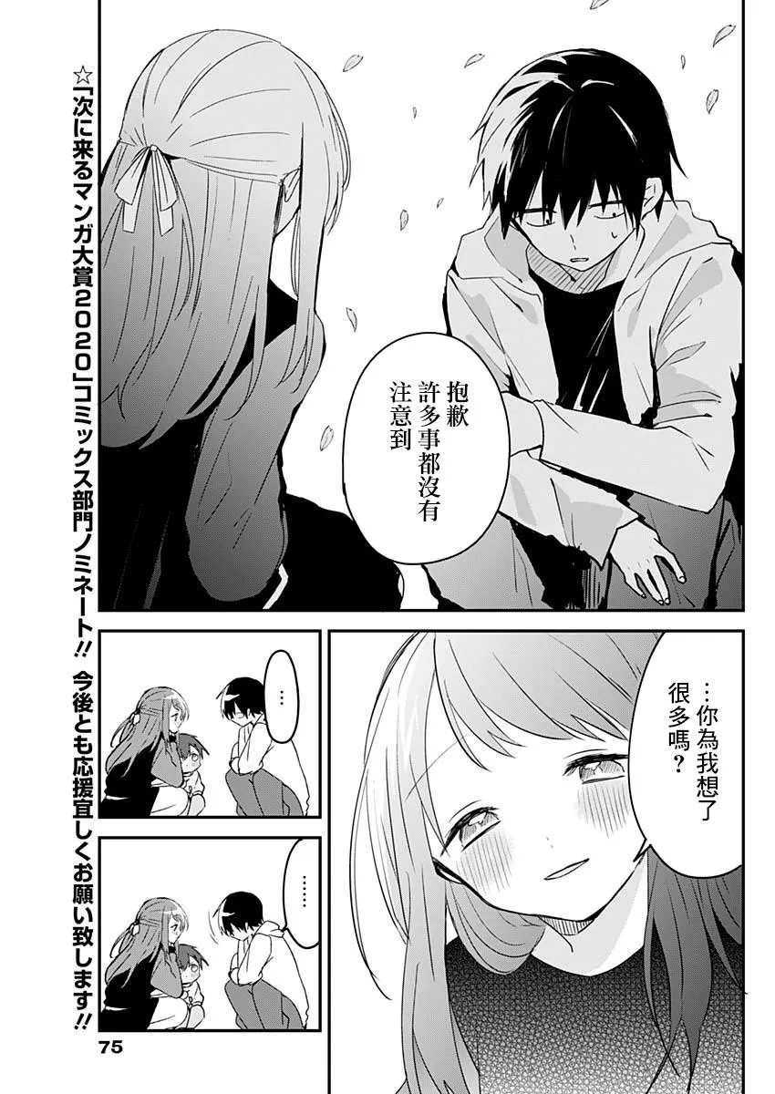 第31话 第7页